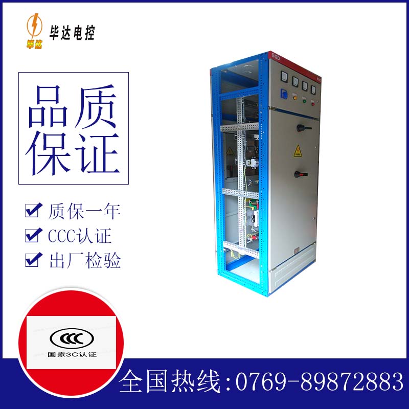 兴和GGD固定式开关柜